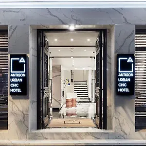Antigon Urban Chic Hotel, Yunanistan